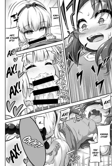 [Musouduki] Loli & Futa Vol. 12 Fhentai - Page 8
