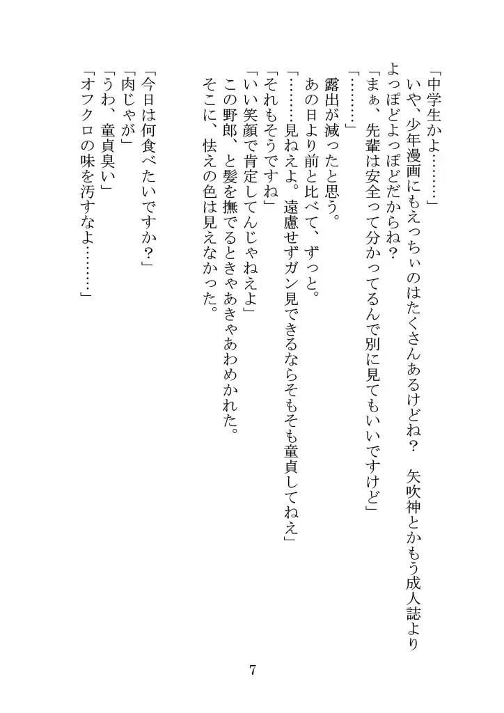 Itsukaraka Isshiki Iroha wa Chiisana One Room ni Kayoitsumeteiru. Fhentai - Page 10