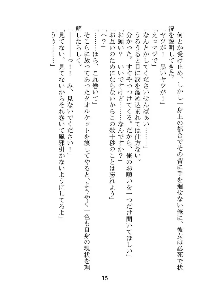 Itsukaraka Isshiki Iroha wa Chiisana One Room ni Kayoitsumeteiru. Fhentai - Page 18