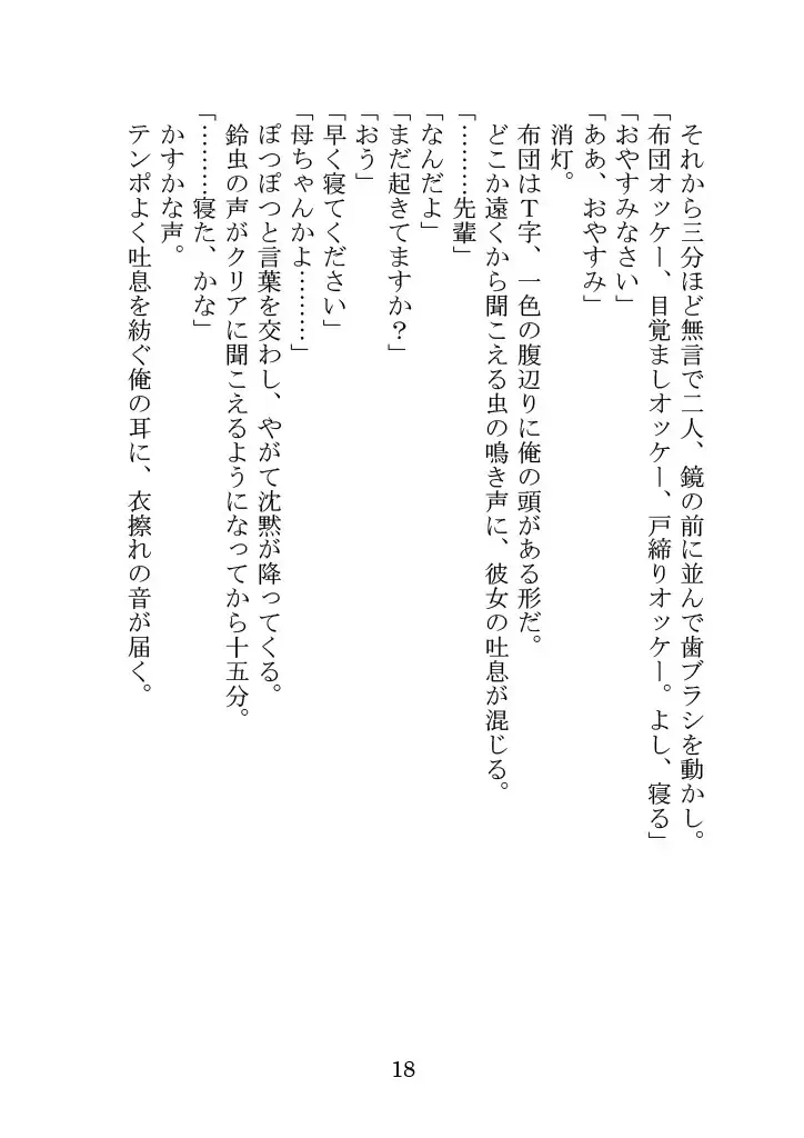 Itsukaraka Isshiki Iroha wa Chiisana One Room ni Kayoitsumeteiru. Fhentai - Page 21