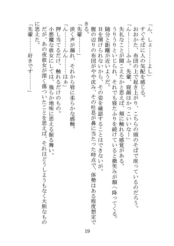 Itsukaraka Isshiki Iroha wa Chiisana One Room ni Kayoitsumeteiru. Fhentai - Page 22