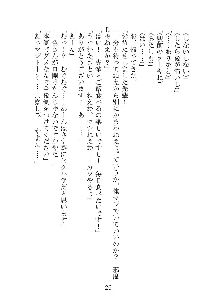 Itsukaraka Isshiki Iroha wa Chiisana One Room ni Kayoitsumeteiru. Fhentai - Page 29