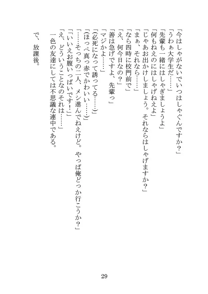 Itsukaraka Isshiki Iroha wa Chiisana One Room ni Kayoitsumeteiru. Fhentai - Page 32