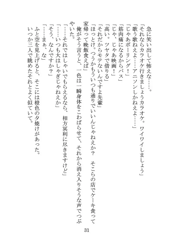 Itsukaraka Isshiki Iroha wa Chiisana One Room ni Kayoitsumeteiru. Fhentai - Page 34