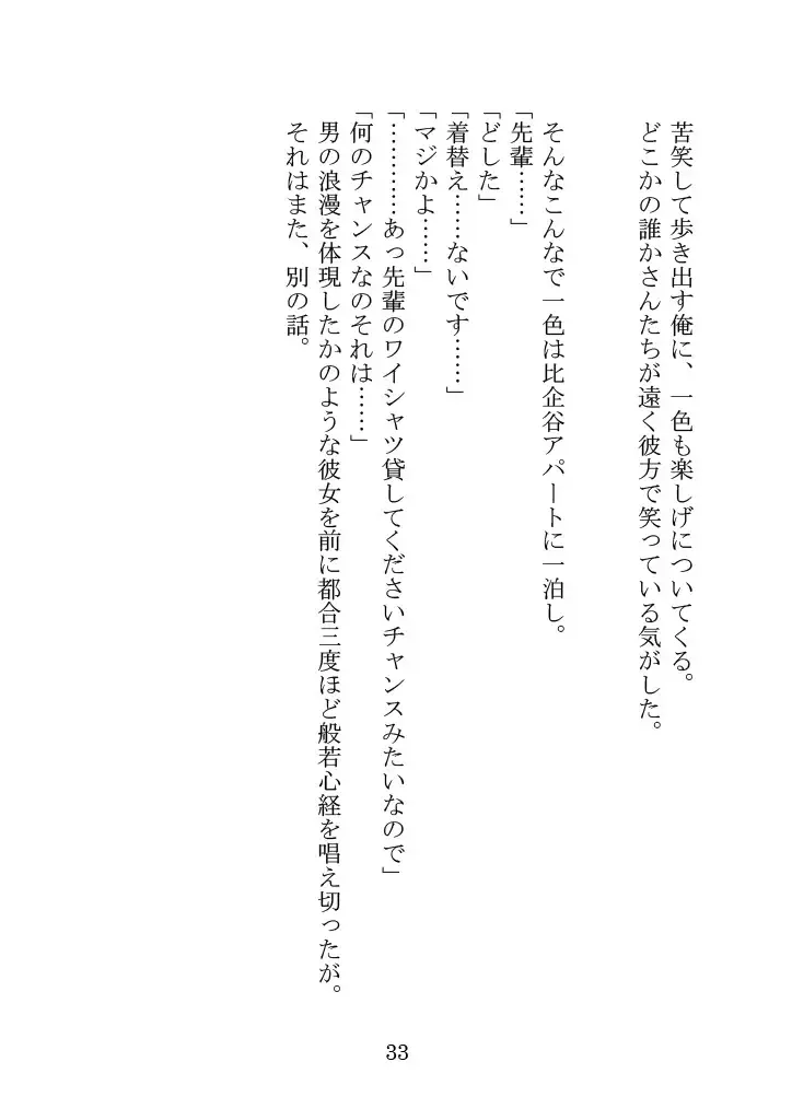 Itsukaraka Isshiki Iroha wa Chiisana One Room ni Kayoitsumeteiru. Fhentai - Page 36