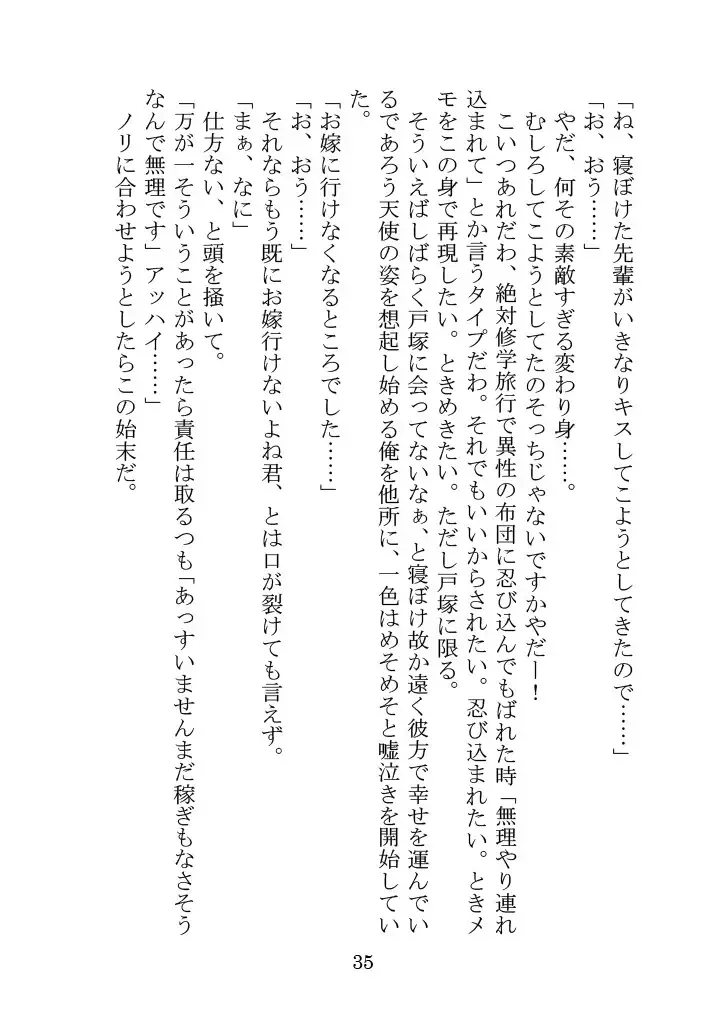 Itsukaraka Isshiki Iroha wa Chiisana One Room ni Kayoitsumeteiru. Fhentai - Page 38