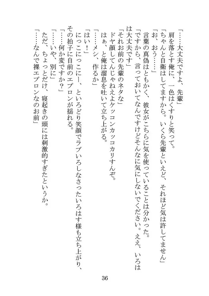 Itsukaraka Isshiki Iroha wa Chiisana One Room ni Kayoitsumeteiru. Fhentai - Page 39