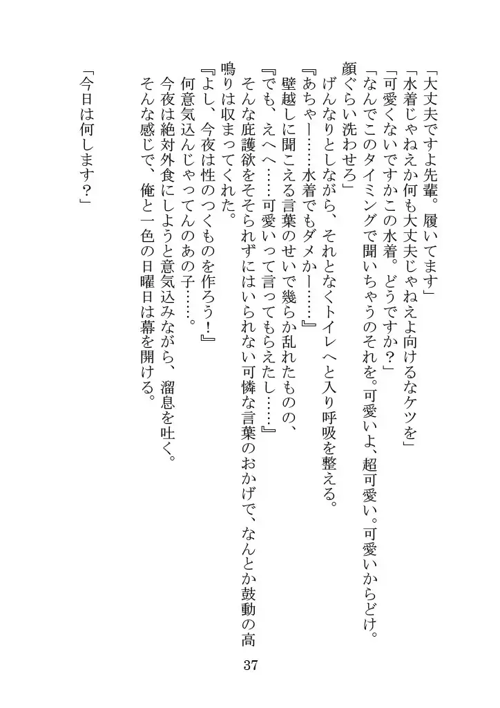 Itsukaraka Isshiki Iroha wa Chiisana One Room ni Kayoitsumeteiru. Fhentai - Page 40