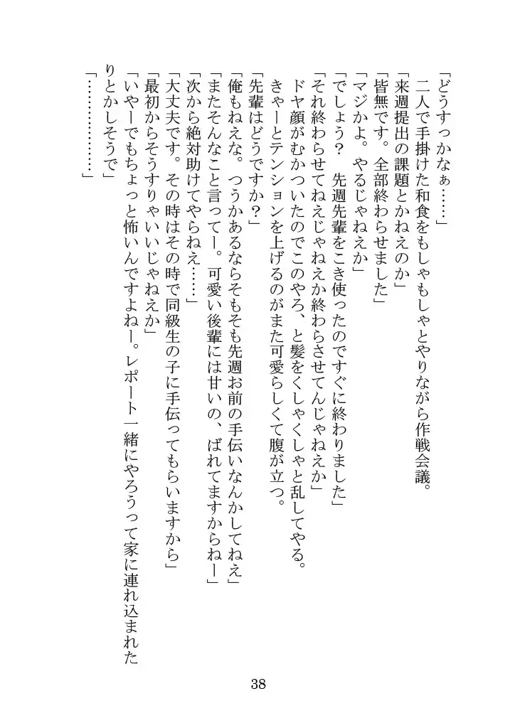 Itsukaraka Isshiki Iroha wa Chiisana One Room ni Kayoitsumeteiru. Fhentai - Page 41