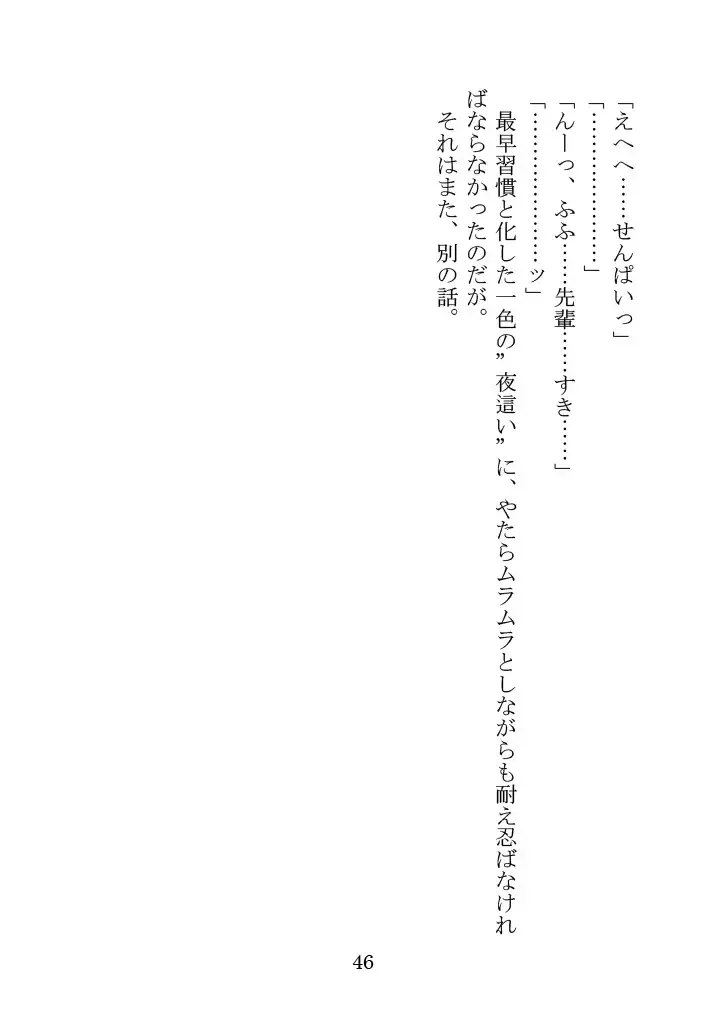 Itsukaraka Isshiki Iroha wa Chiisana One Room ni Kayoitsumeteiru. Fhentai - Page 49