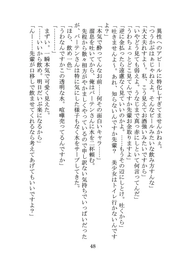 Itsukaraka Isshiki Iroha wa Chiisana One Room ni Kayoitsumeteiru. Fhentai - Page 51