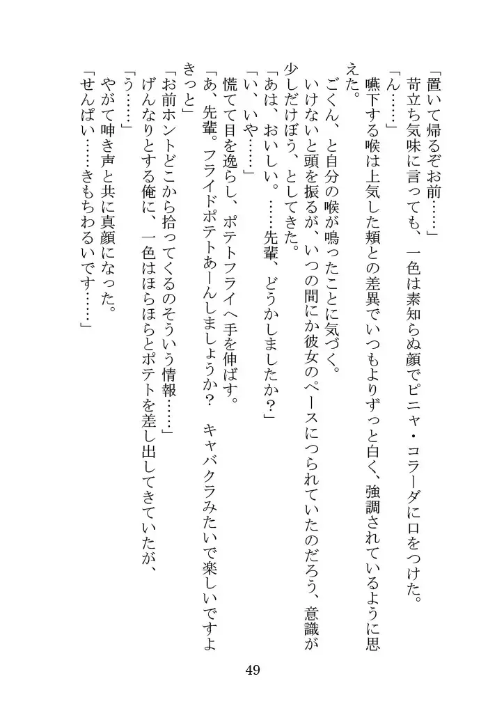 Itsukaraka Isshiki Iroha wa Chiisana One Room ni Kayoitsumeteiru. Fhentai - Page 52