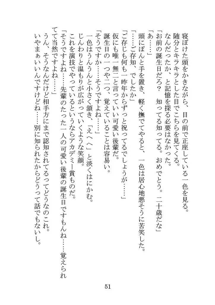 Itsukaraka Isshiki Iroha wa Chiisana One Room ni Kayoitsumeteiru. Fhentai - Page 54