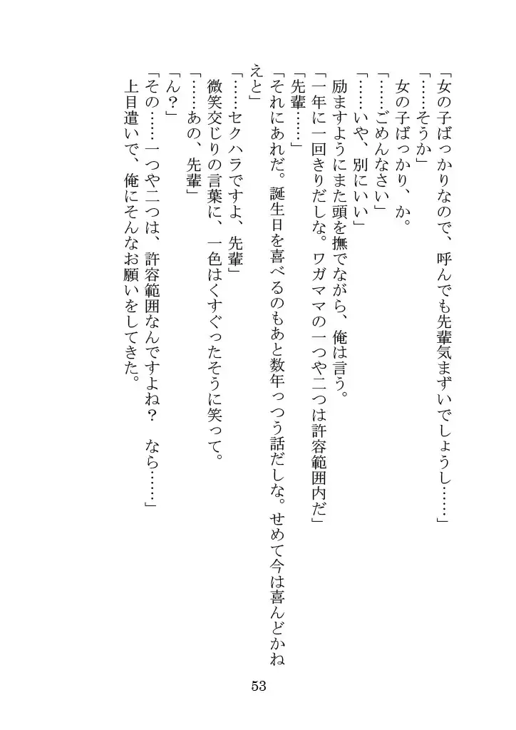 Itsukaraka Isshiki Iroha wa Chiisana One Room ni Kayoitsumeteiru. Fhentai - Page 56