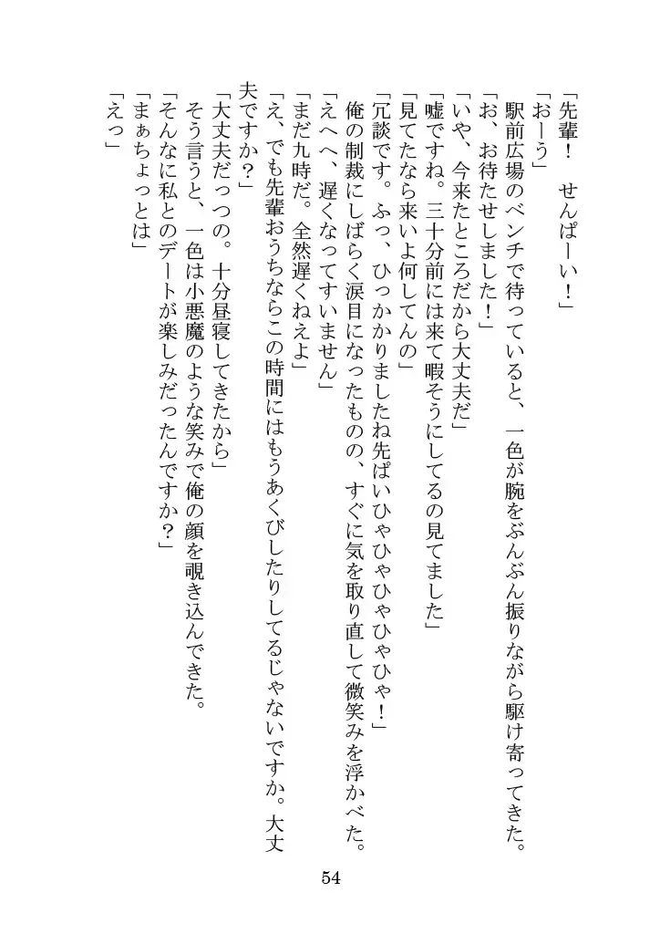 Itsukaraka Isshiki Iroha wa Chiisana One Room ni Kayoitsumeteiru. Fhentai - Page 57