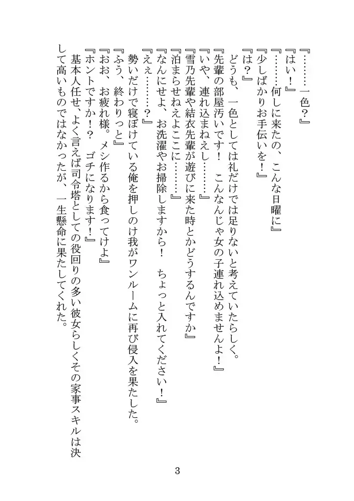 Itsukaraka Isshiki Iroha wa Chiisana One Room ni Kayoitsumeteiru. Fhentai - Page 6