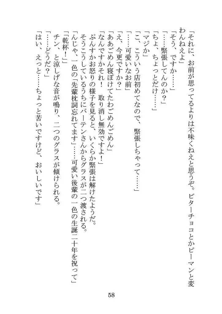 Itsukaraka Isshiki Iroha wa Chiisana One Room ni Kayoitsumeteiru. Fhentai - Page 61