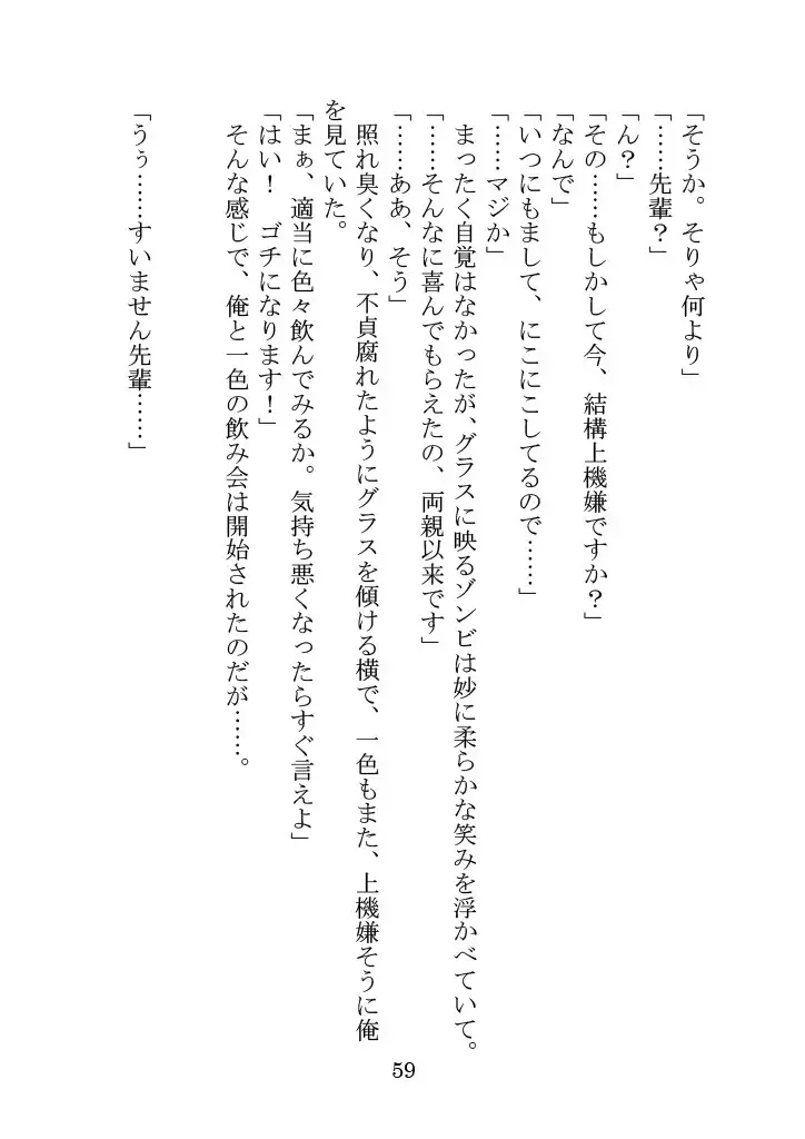 Itsukaraka Isshiki Iroha wa Chiisana One Room ni Kayoitsumeteiru. Fhentai - Page 62