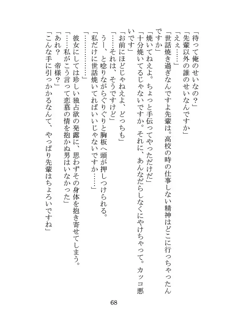 Itsukaraka Isshiki Iroha wa Chiisana One Room ni Kayoitsumeteiru. Fhentai - Page 71