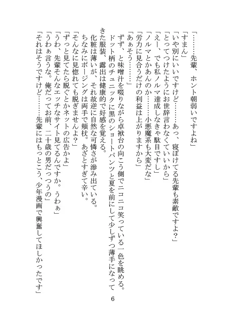 Itsukaraka Isshiki Iroha wa Chiisana One Room ni Kayoitsumeteiru. Fhentai - Page 9