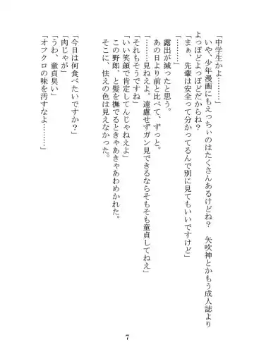 Itsukaraka Isshiki Iroha wa Chiisana One Room ni Kayoitsumeteiru. Fhentai - Page 10