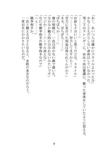 Itsukaraka Isshiki Iroha wa Chiisana One Room ni Kayoitsumeteiru. Fhentai - Page 12