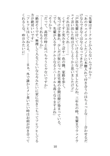 Itsukaraka Isshiki Iroha wa Chiisana One Room ni Kayoitsumeteiru. Fhentai - Page 13