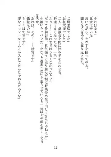 Itsukaraka Isshiki Iroha wa Chiisana One Room ni Kayoitsumeteiru. Fhentai - Page 15