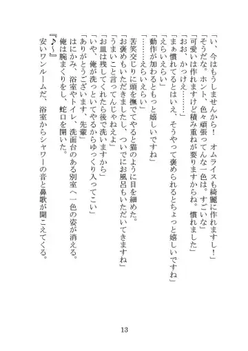 Itsukaraka Isshiki Iroha wa Chiisana One Room ni Kayoitsumeteiru. Fhentai - Page 16