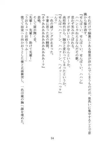 Itsukaraka Isshiki Iroha wa Chiisana One Room ni Kayoitsumeteiru. Fhentai - Page 17