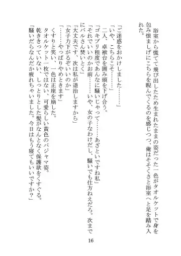 Itsukaraka Isshiki Iroha wa Chiisana One Room ni Kayoitsumeteiru. Fhentai - Page 19