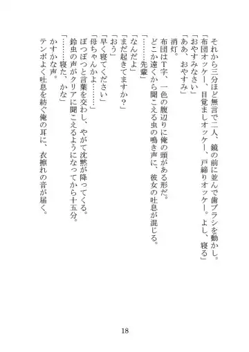 Itsukaraka Isshiki Iroha wa Chiisana One Room ni Kayoitsumeteiru. Fhentai - Page 21