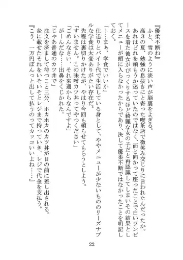 Itsukaraka Isshiki Iroha wa Chiisana One Room ni Kayoitsumeteiru. Fhentai - Page 25