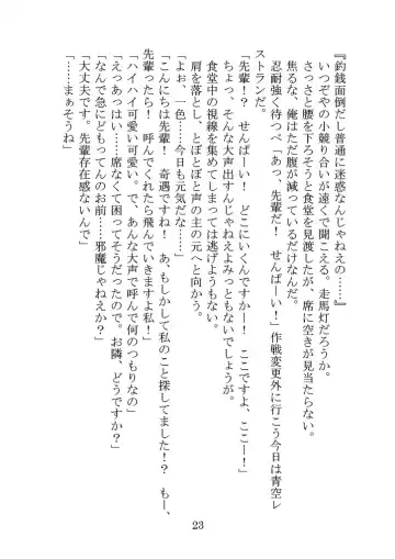 Itsukaraka Isshiki Iroha wa Chiisana One Room ni Kayoitsumeteiru. Fhentai - Page 26