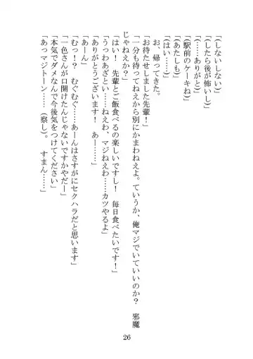 Itsukaraka Isshiki Iroha wa Chiisana One Room ni Kayoitsumeteiru. Fhentai - Page 29