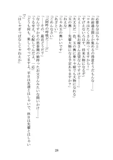 Itsukaraka Isshiki Iroha wa Chiisana One Room ni Kayoitsumeteiru. Fhentai - Page 31