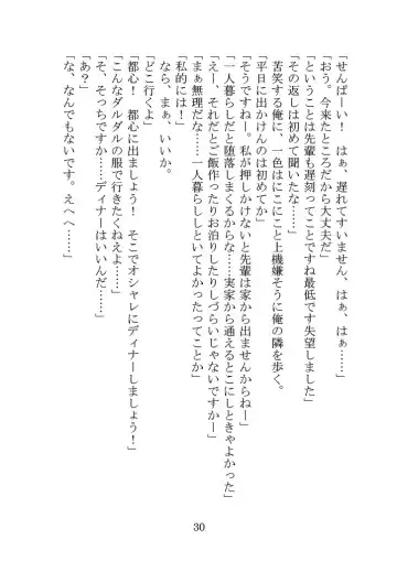 Itsukaraka Isshiki Iroha wa Chiisana One Room ni Kayoitsumeteiru. Fhentai - Page 33