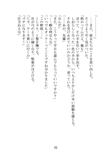 Itsukaraka Isshiki Iroha wa Chiisana One Room ni Kayoitsumeteiru. Fhentai - Page 35