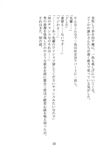 Itsukaraka Isshiki Iroha wa Chiisana One Room ni Kayoitsumeteiru. Fhentai - Page 36