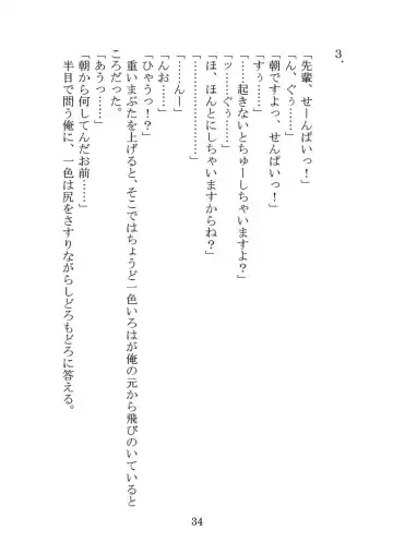 Itsukaraka Isshiki Iroha wa Chiisana One Room ni Kayoitsumeteiru. Fhentai - Page 37