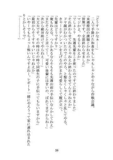 Itsukaraka Isshiki Iroha wa Chiisana One Room ni Kayoitsumeteiru. Fhentai - Page 41