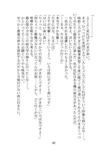 Itsukaraka Isshiki Iroha wa Chiisana One Room ni Kayoitsumeteiru. Fhentai - Page 43