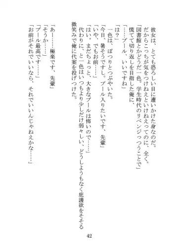 Itsukaraka Isshiki Iroha wa Chiisana One Room ni Kayoitsumeteiru. Fhentai - Page 45