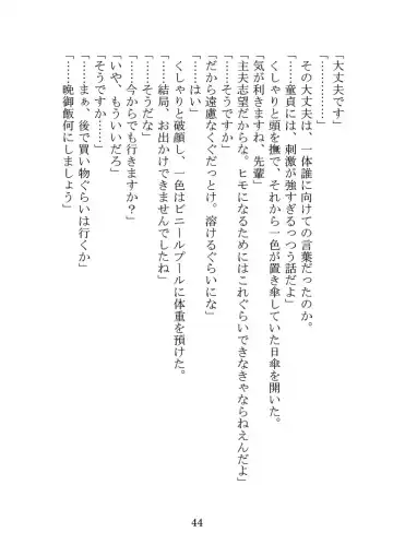 Itsukaraka Isshiki Iroha wa Chiisana One Room ni Kayoitsumeteiru. Fhentai - Page 47