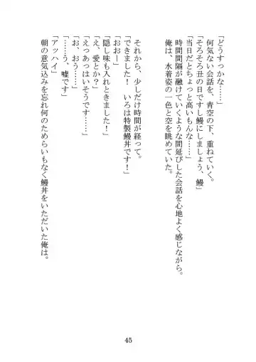 Itsukaraka Isshiki Iroha wa Chiisana One Room ni Kayoitsumeteiru. Fhentai - Page 48