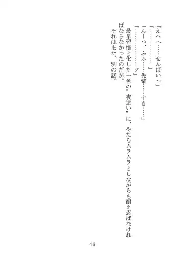 Itsukaraka Isshiki Iroha wa Chiisana One Room ni Kayoitsumeteiru. Fhentai - Page 49