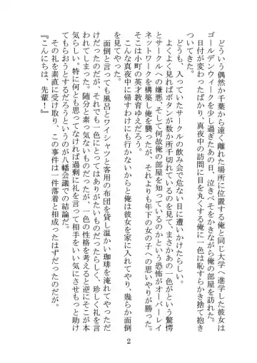 Itsukaraka Isshiki Iroha wa Chiisana One Room ni Kayoitsumeteiru. Fhentai - Page 5