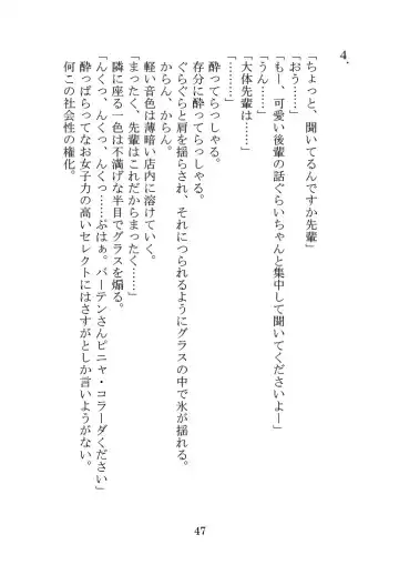 Itsukaraka Isshiki Iroha wa Chiisana One Room ni Kayoitsumeteiru. Fhentai - Page 50