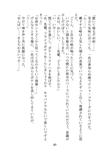 Itsukaraka Isshiki Iroha wa Chiisana One Room ni Kayoitsumeteiru. Fhentai - Page 52