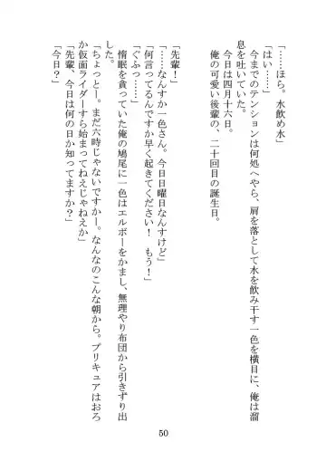 Itsukaraka Isshiki Iroha wa Chiisana One Room ni Kayoitsumeteiru. Fhentai - Page 53